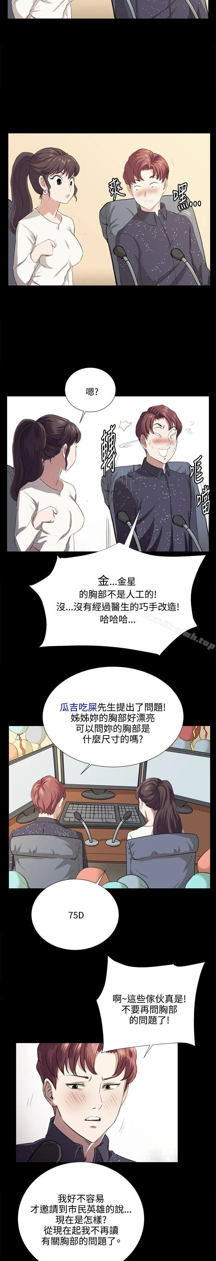 深夜便利店 第61话 第6页
