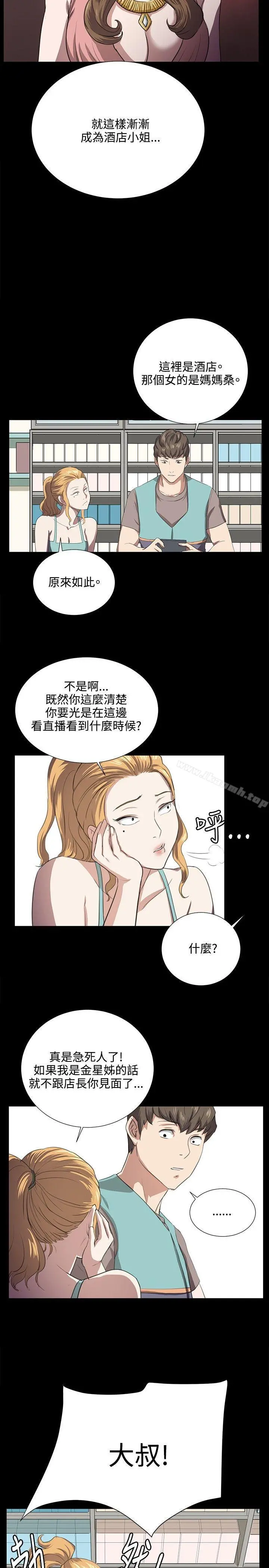 深夜便利店 第61话 第17页