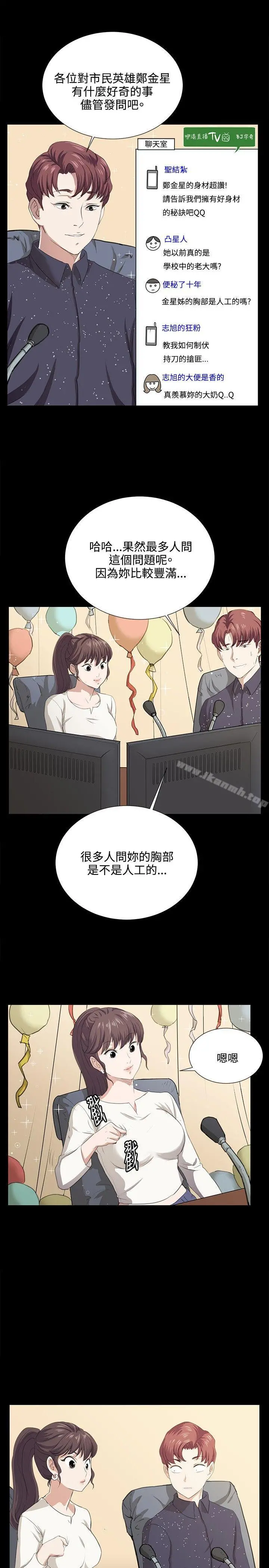 深夜便利店 第61话 第5页