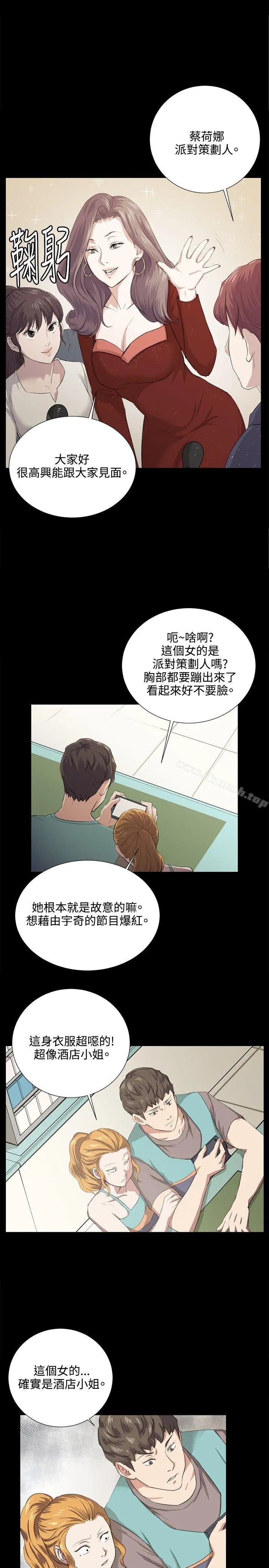 深夜便利店 第61话 第2页