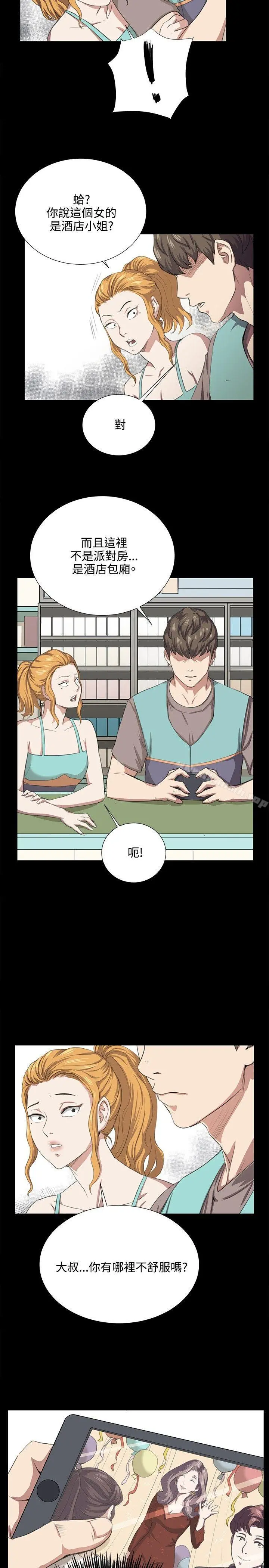 深夜便利店 第61话 第3页