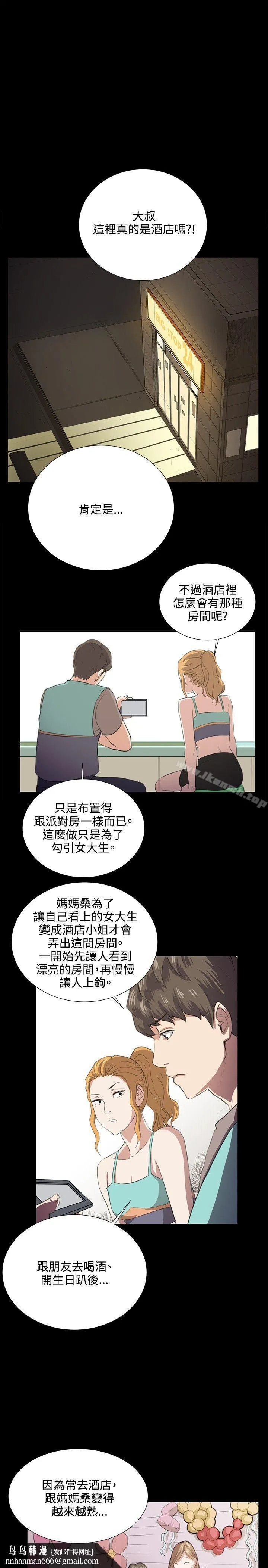 深夜便利店 第61话 第15页
