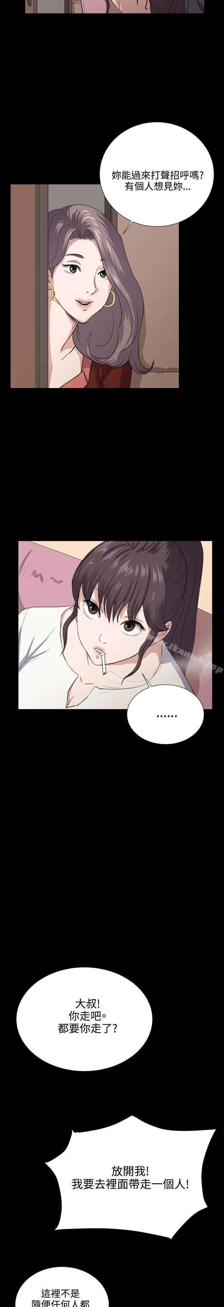 深夜便利店 第61话 第23页