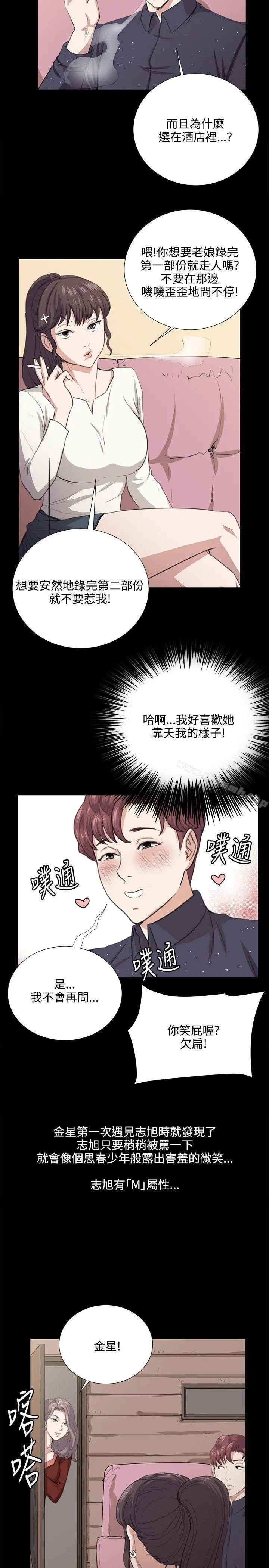 深夜便利店 第61话 第22页