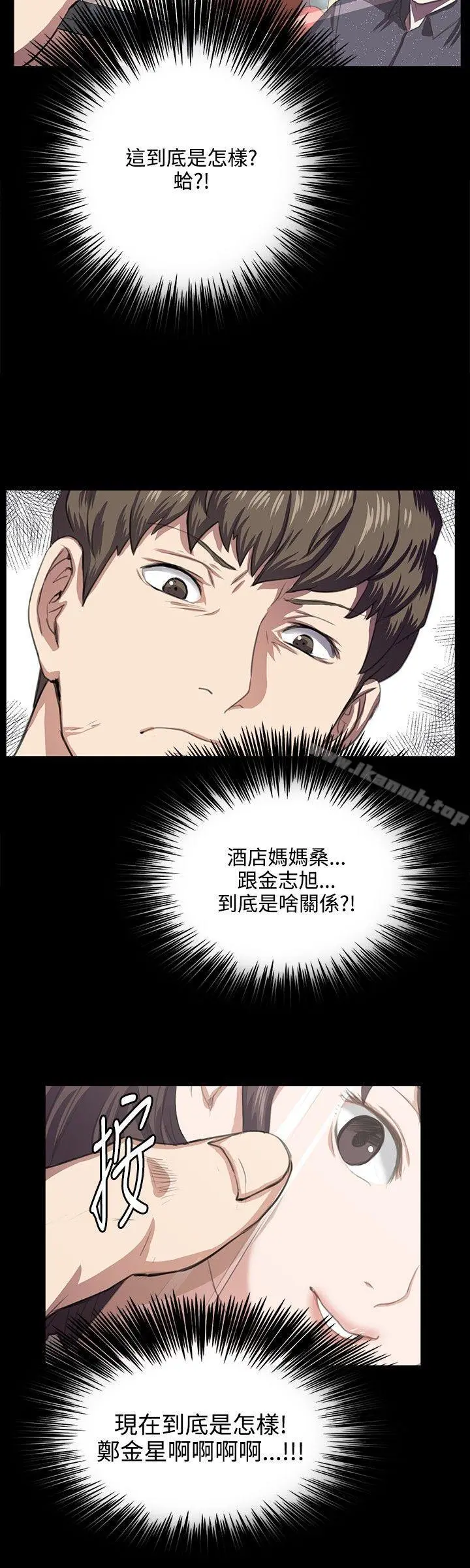 深夜便利店 第61话 第4页