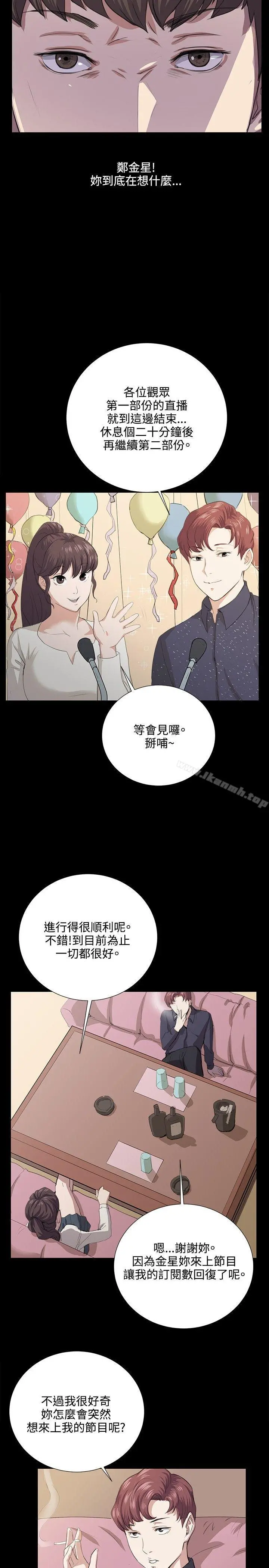 深夜便利店 第61话 第21页