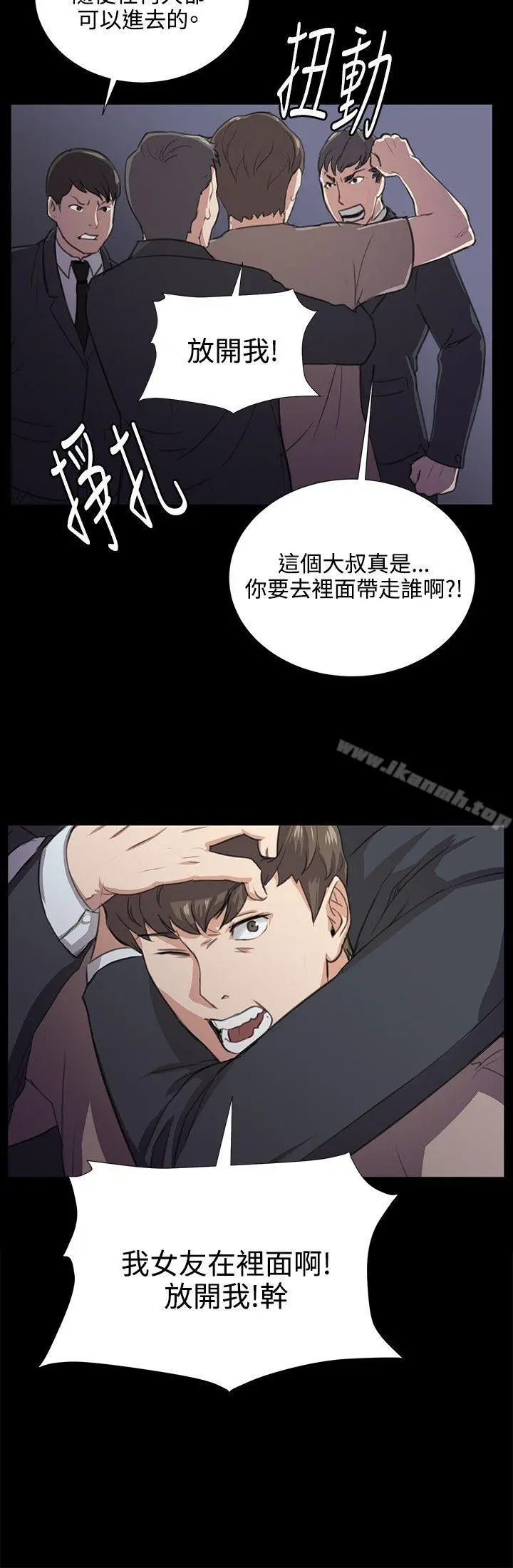深夜便利店 第61话 第24页