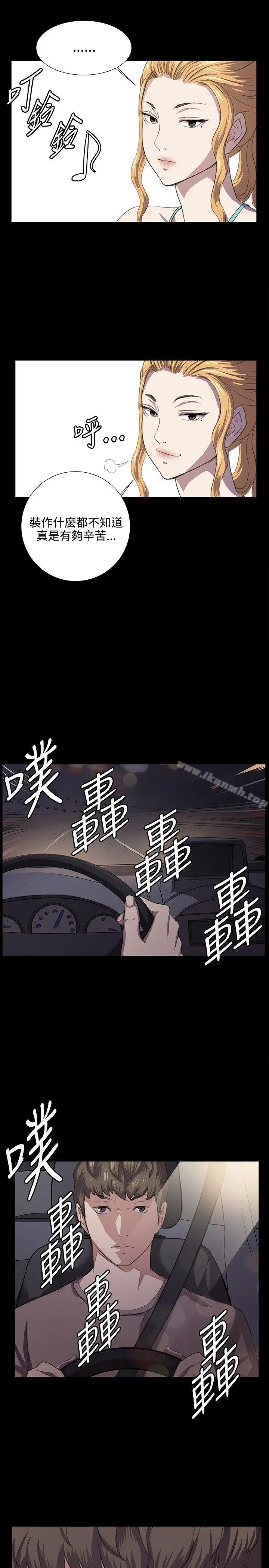 深夜便利店 第61话 第20页