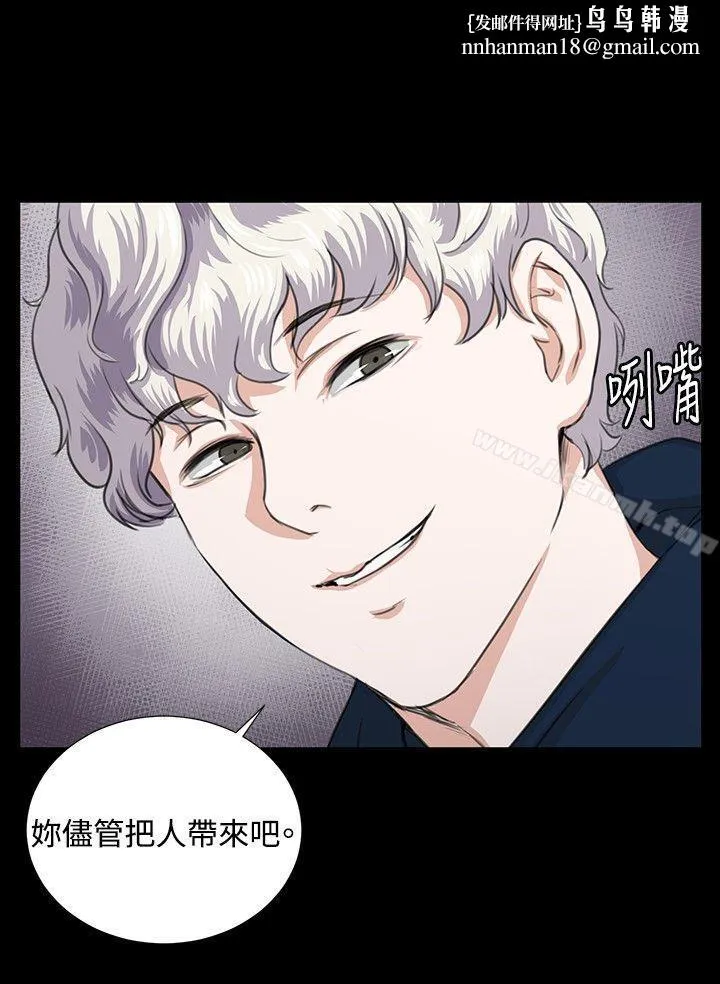 深夜便利店 第61话 第14页