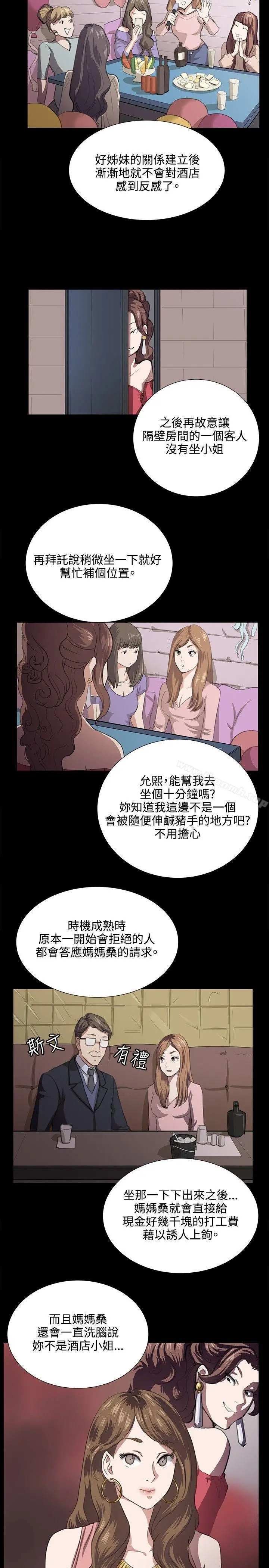 深夜便利店 第61话 第16页