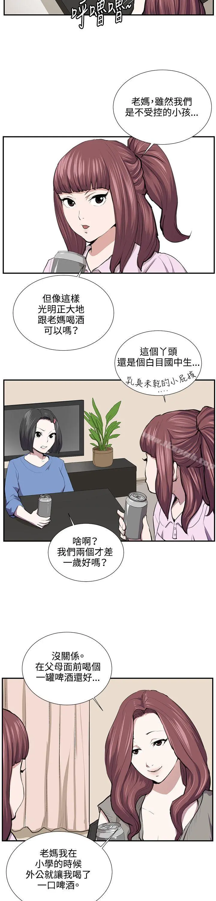 深夜便利店 第52话 第24页