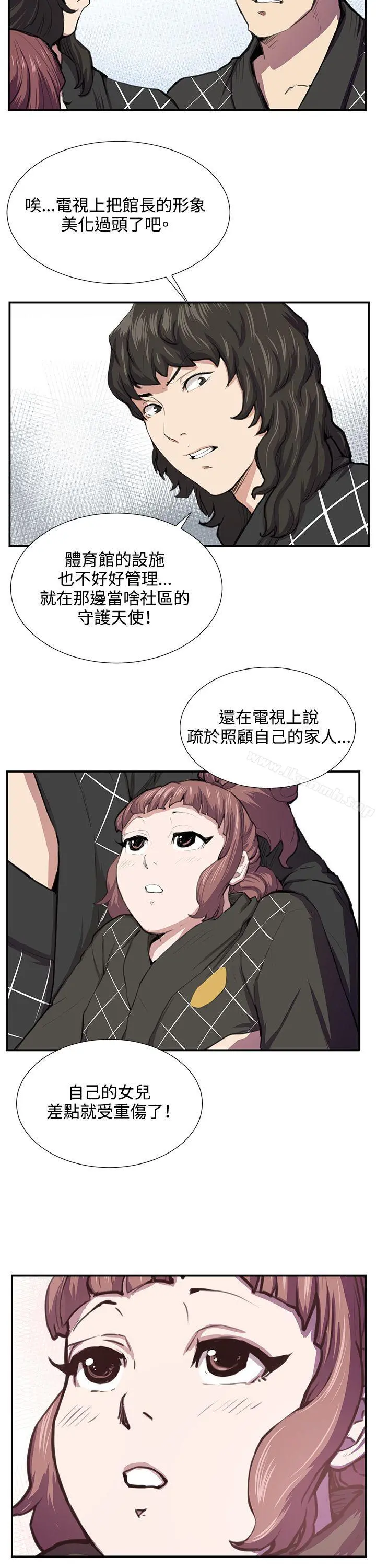深夜便利店 第52话 第5页