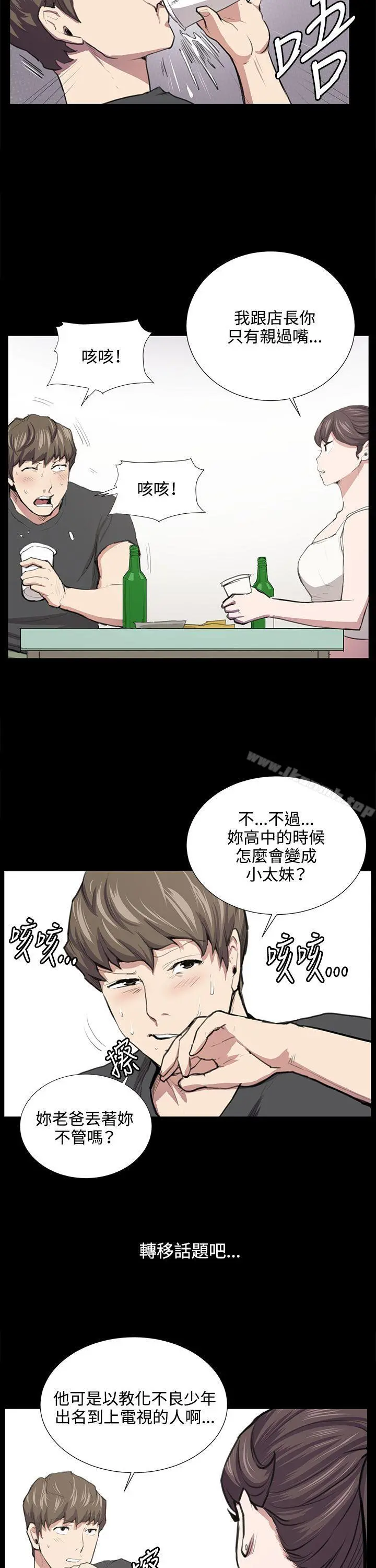 深夜便利店 第52话 第19页
