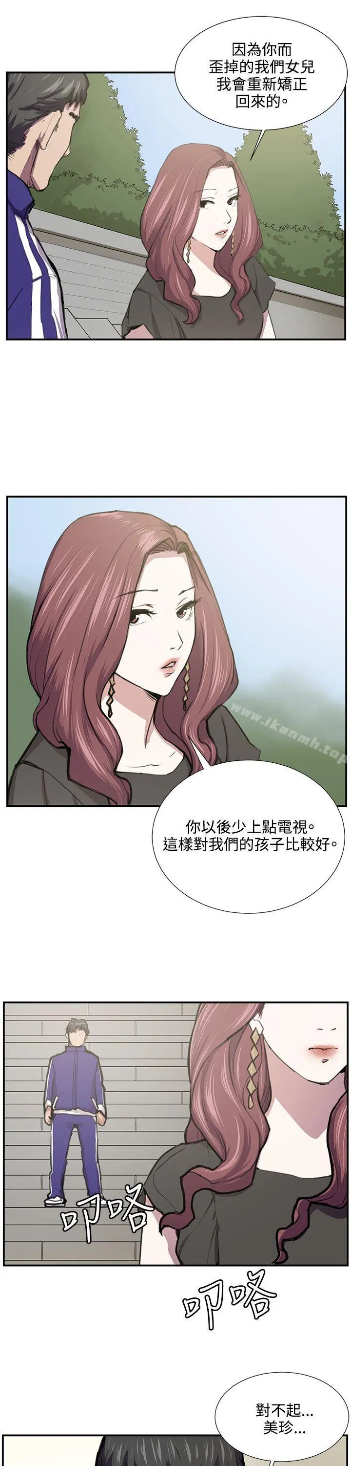 深夜便利店 第52话 第22页