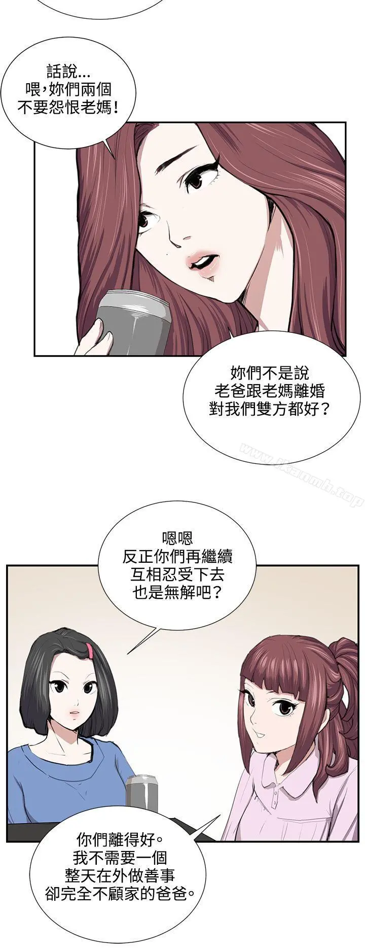 深夜便利店 第52话 第25页