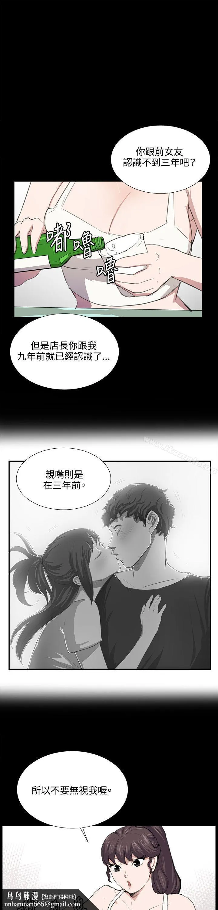 深夜便利店 第52话 第17页
