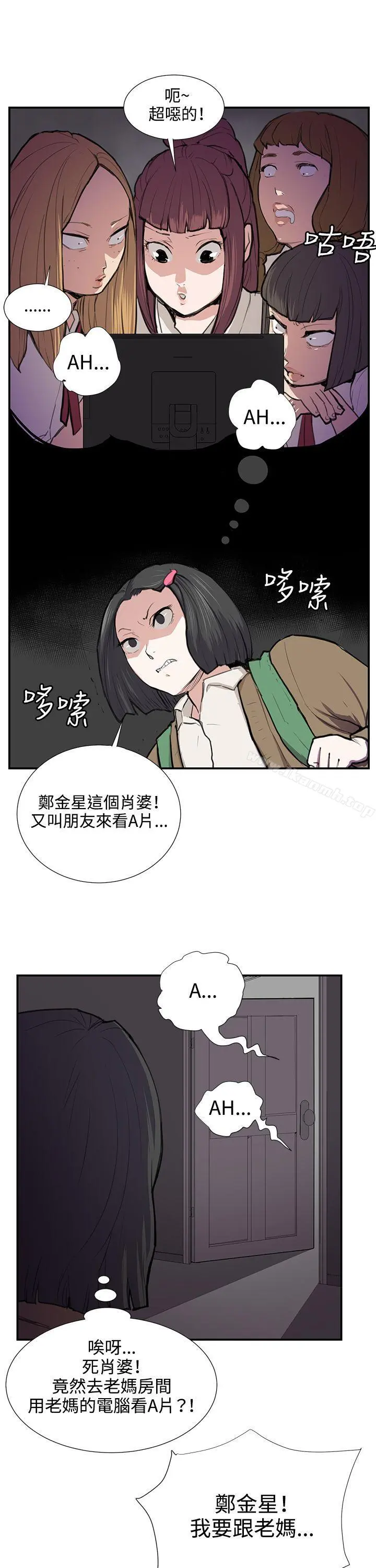 深夜便利店 第52话 第29页