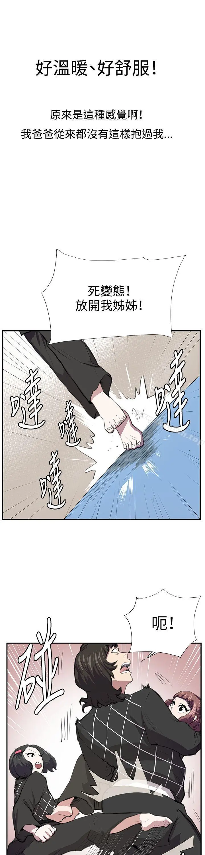 深夜便利店 第52话 第6页