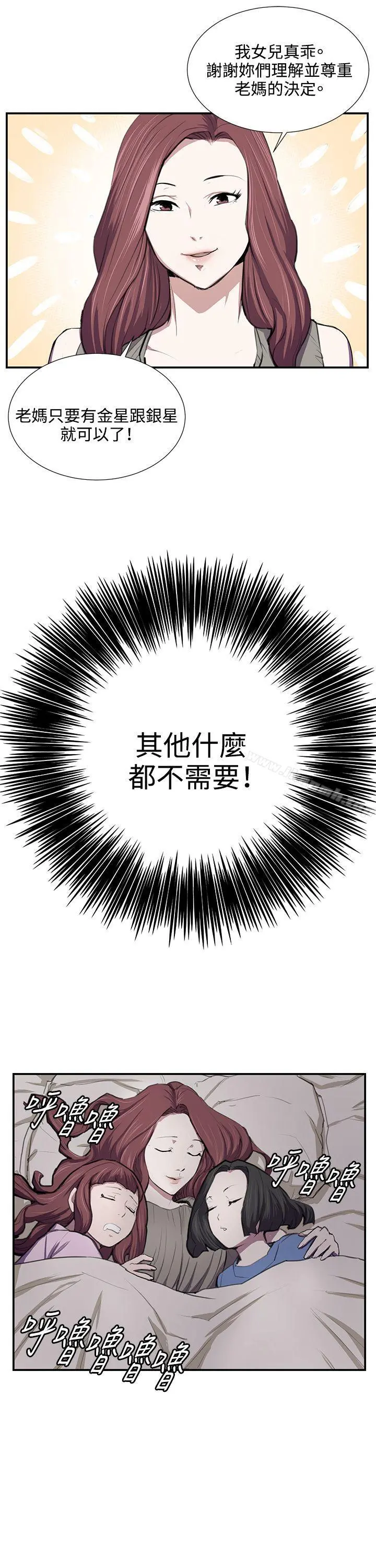 深夜便利店 第52话 第26页