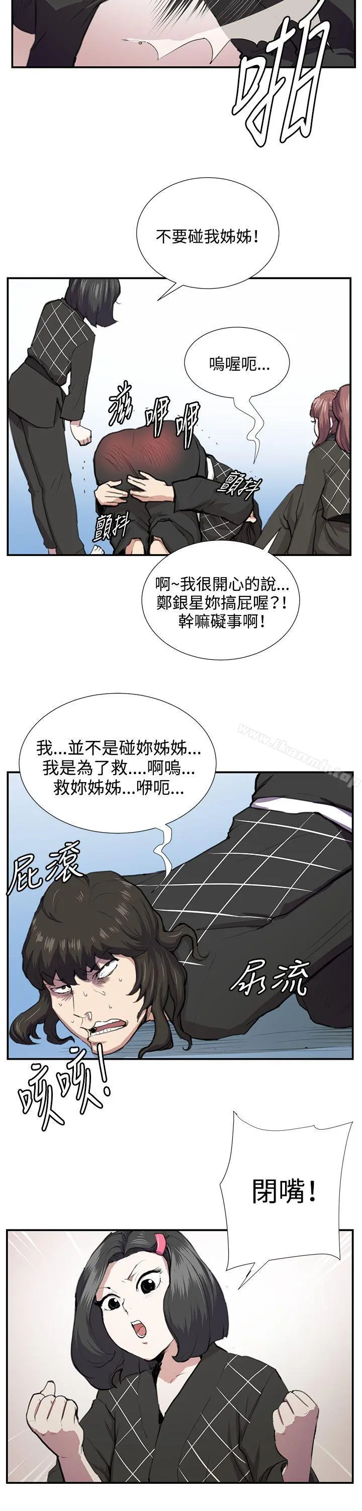 深夜便利店 第52话 第7页
