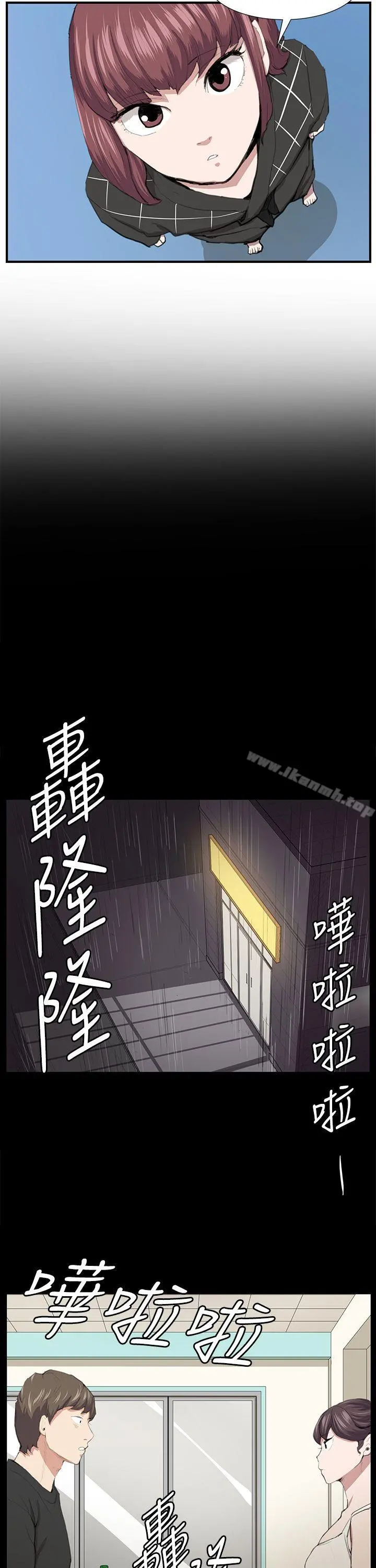 深夜便利店 第52话 第14页