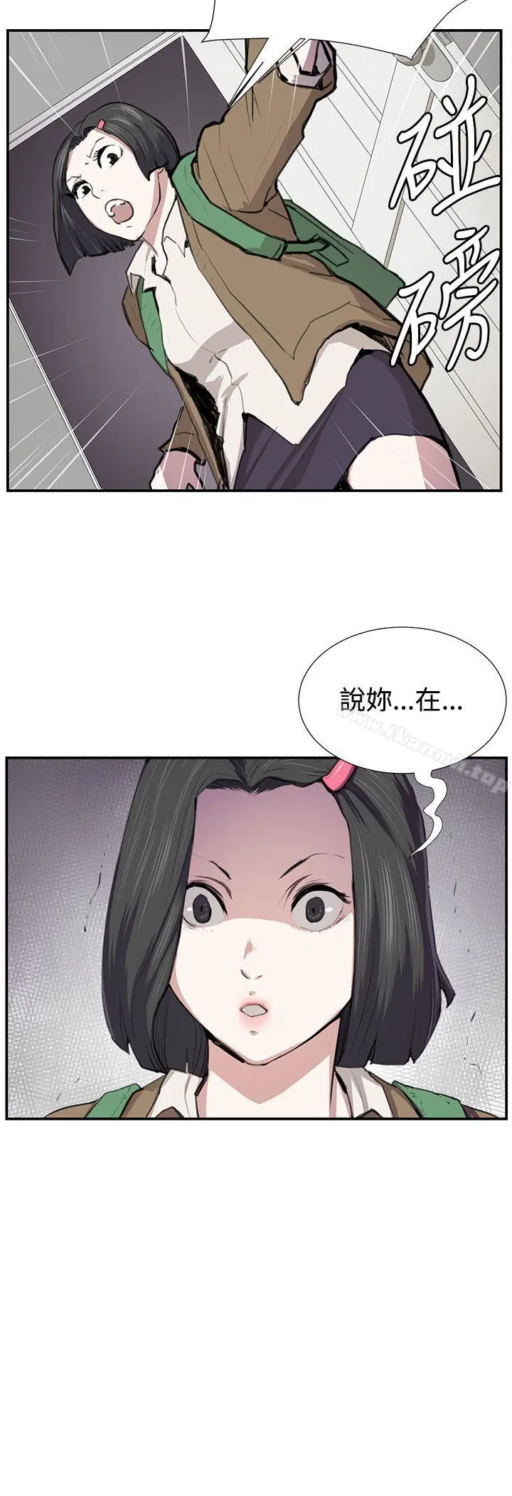 深夜便利店 第52话 第30页