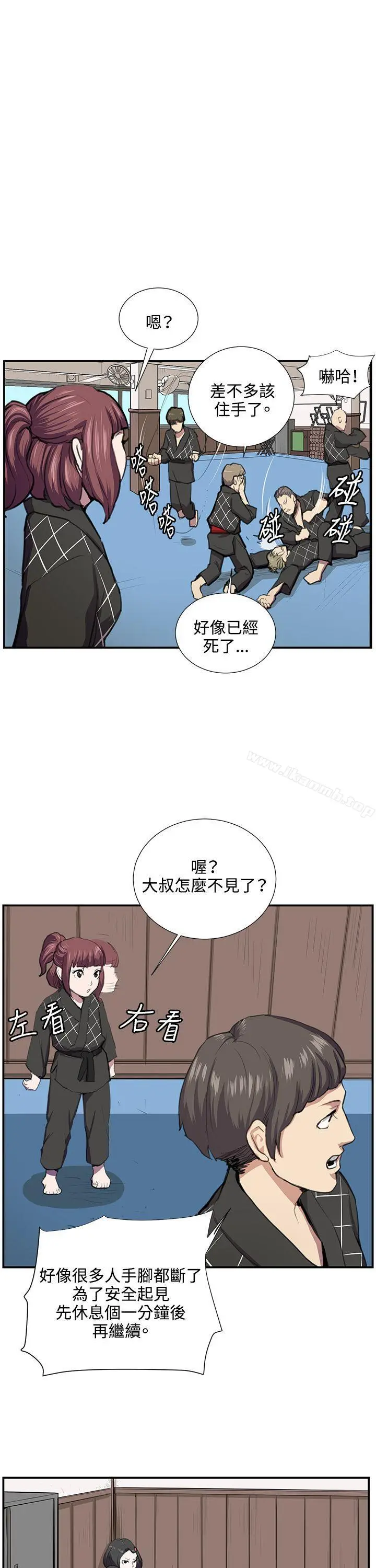深夜便利店 第52话 第11页