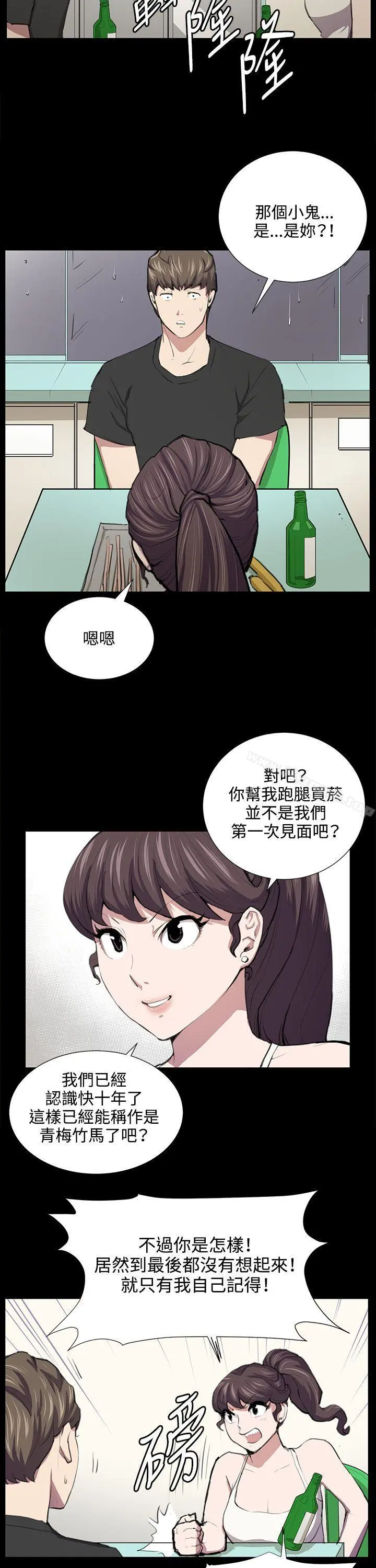 深夜便利店 第52话 第15页