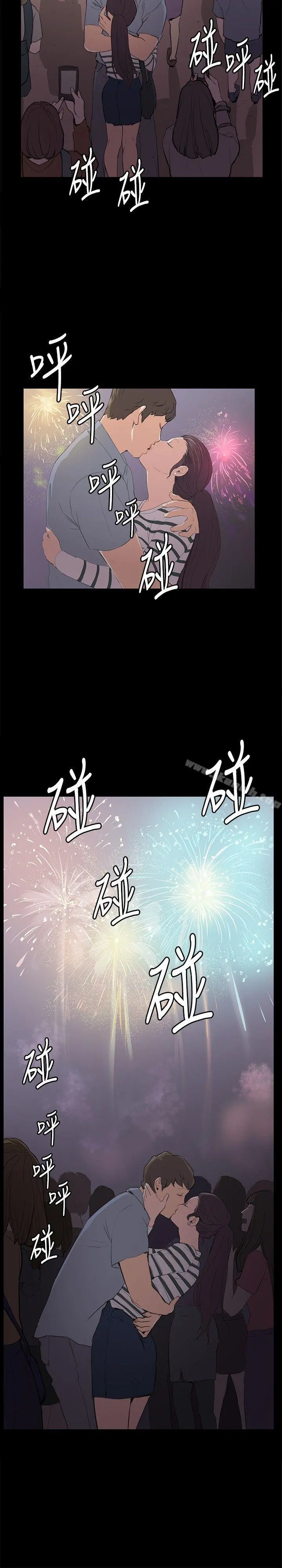 深夜便利店 第58话 第6页