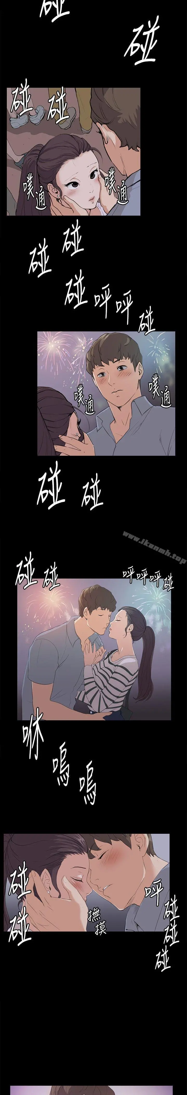 深夜便利店 第58话 第4页