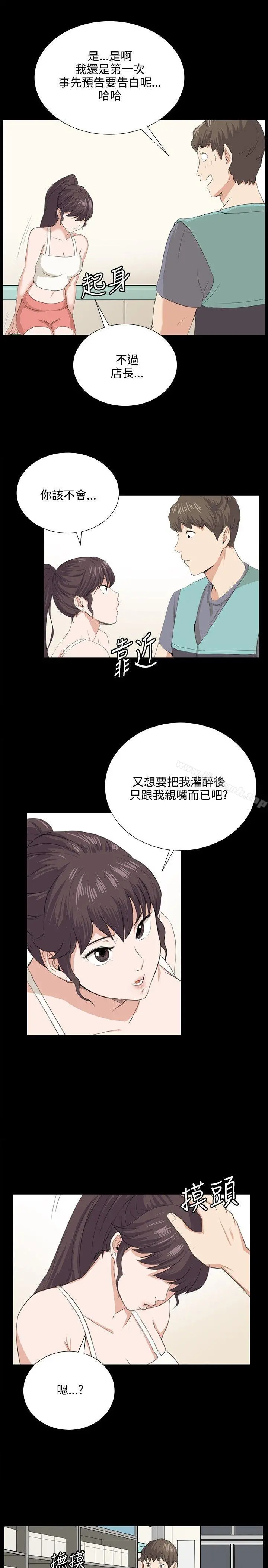 深夜便利店 第58话 第23页