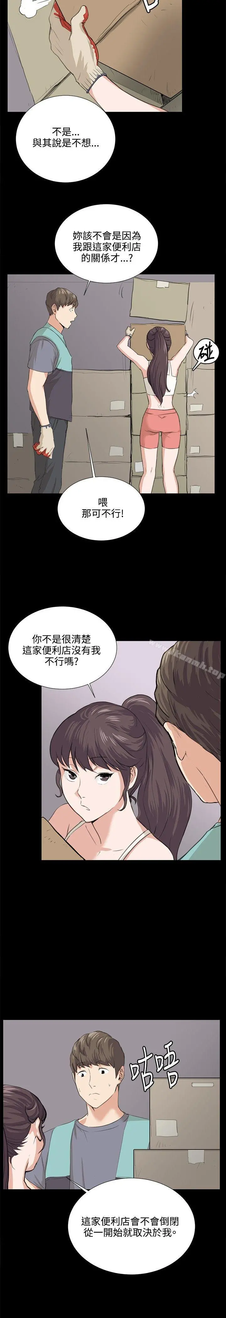 深夜便利店 第58话 第18页