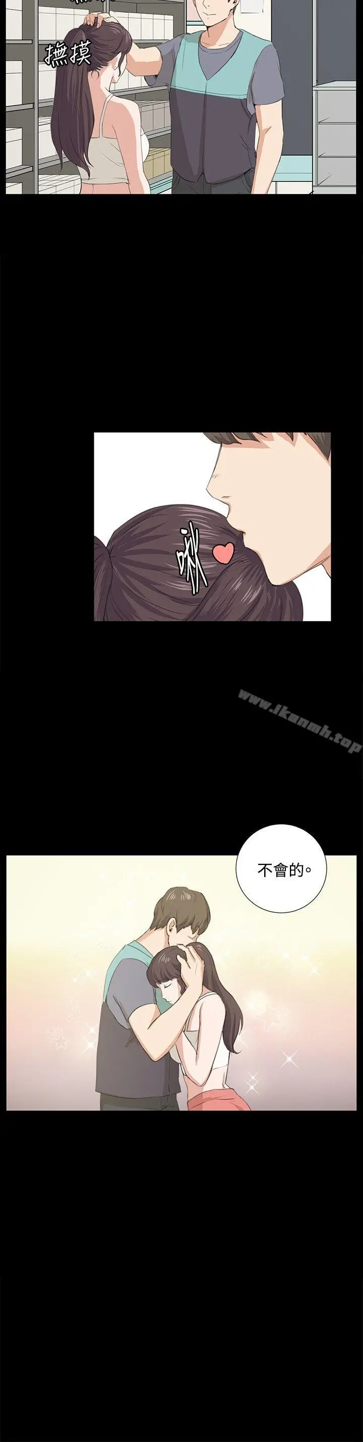 深夜便利店 第58话 第24页