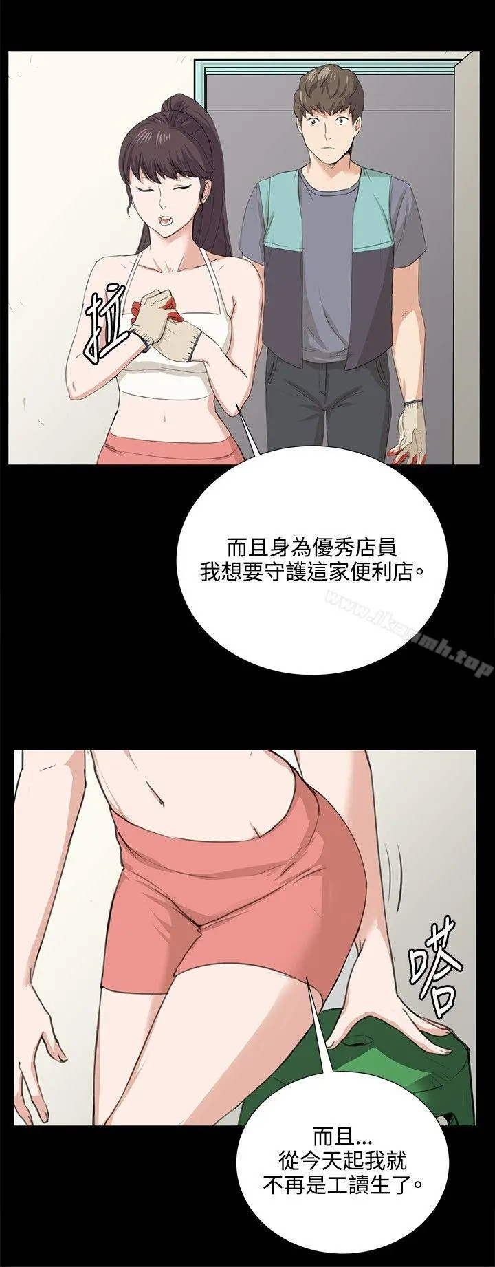 深夜便利店 第58话 第19页
