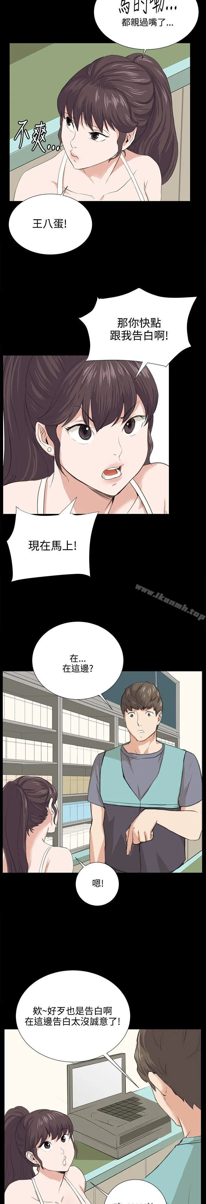 深夜便利店 第58话 第21页