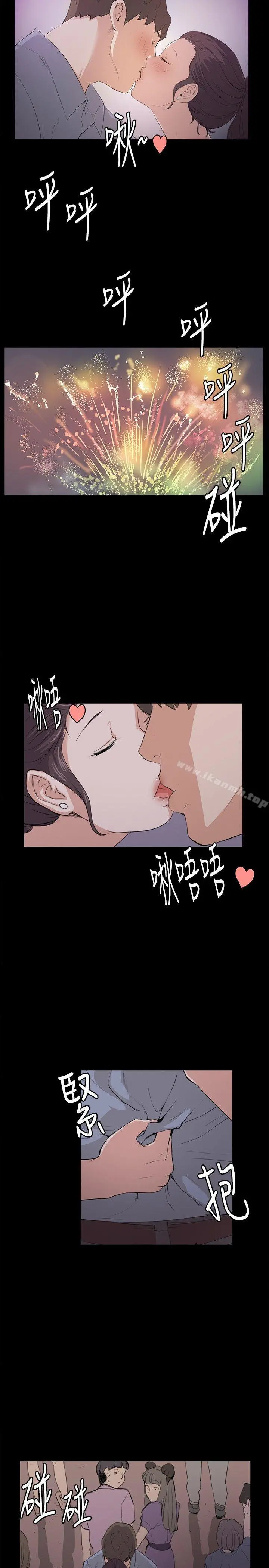 深夜便利店 第58话 第5页