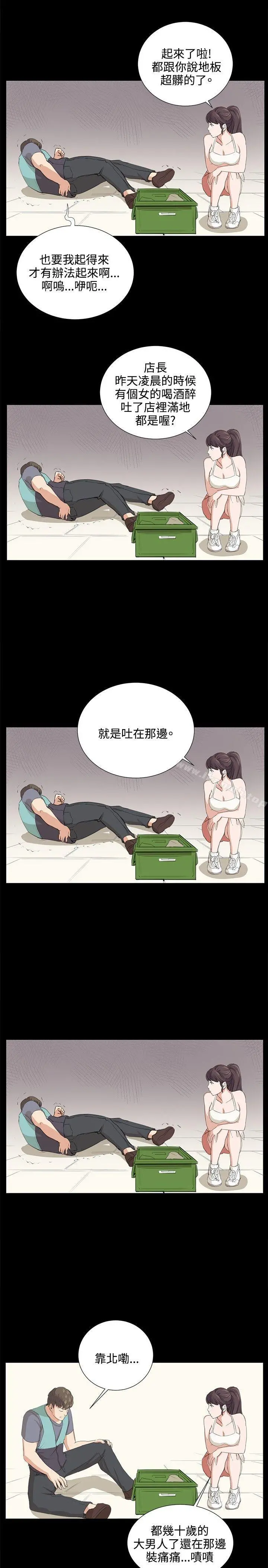 深夜便利店 第58话 第16页