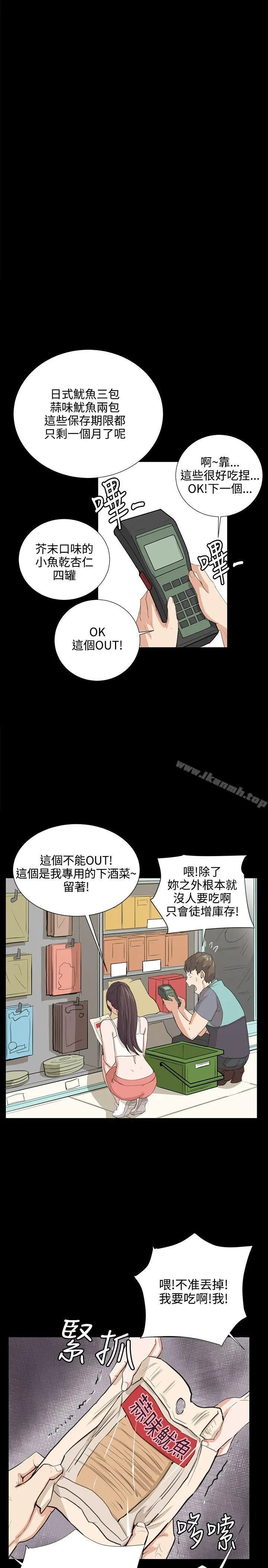 深夜便利店 第58话 第12页