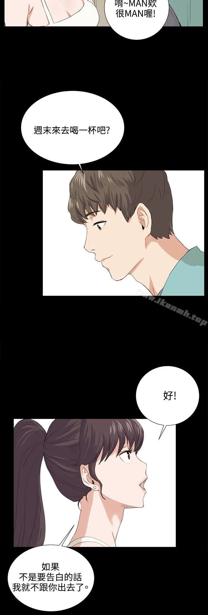深夜便利店 第58话 第22页