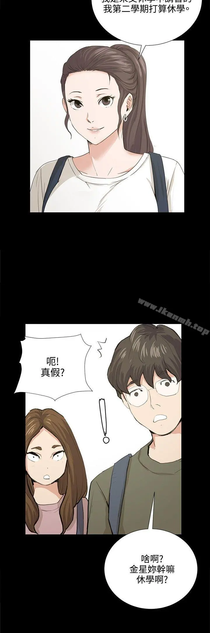 深夜便利店 第58话 第11页