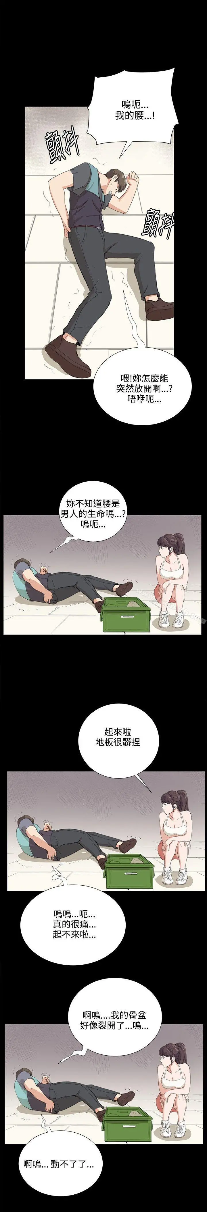 深夜便利店 第58话 第15页