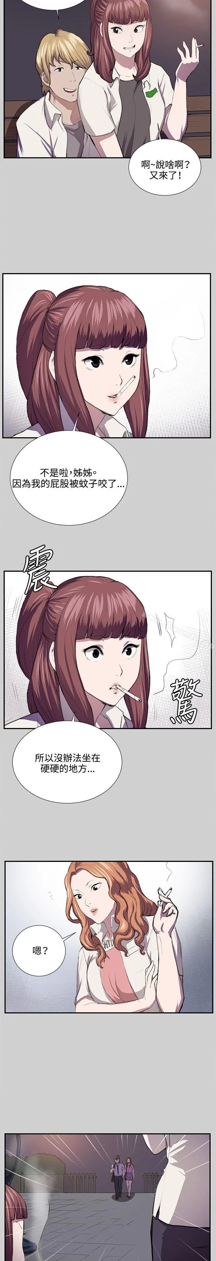 深夜便利店 第54话 第8页