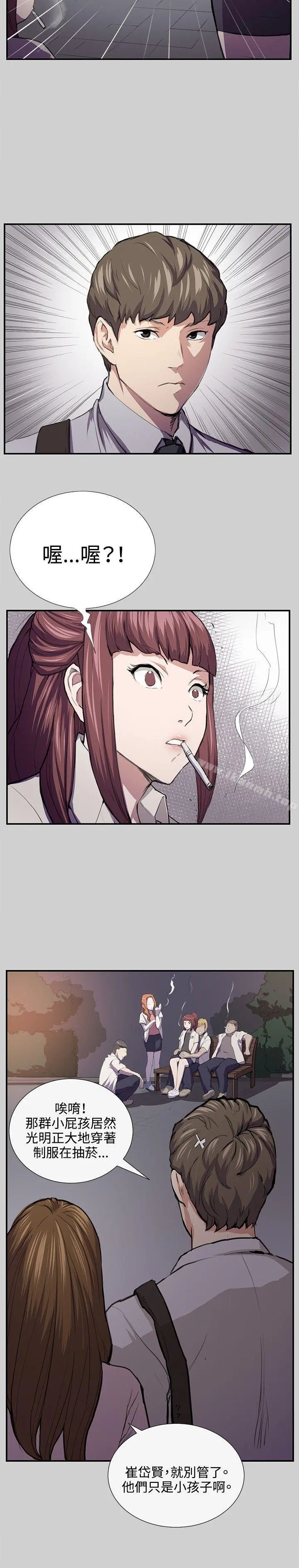深夜便利店 第54话 第9页