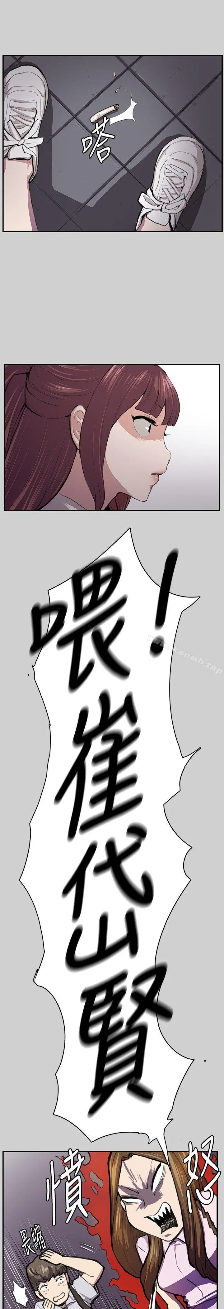 深夜便利店 第54话 第16页