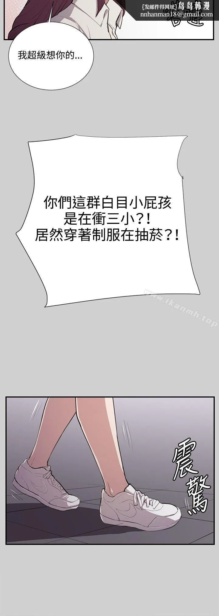 深夜便利店 第54话 第13页