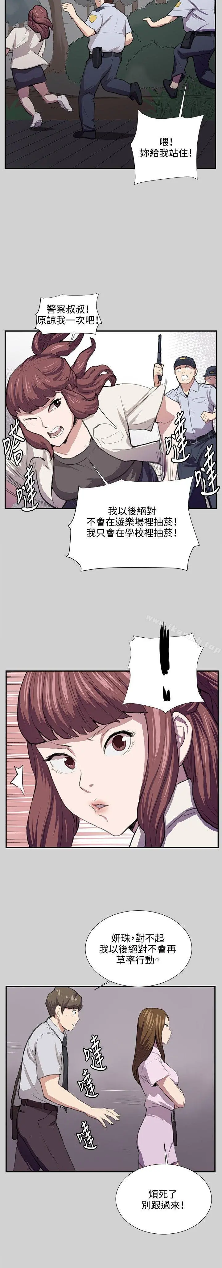 深夜便利店 第54话 第20页