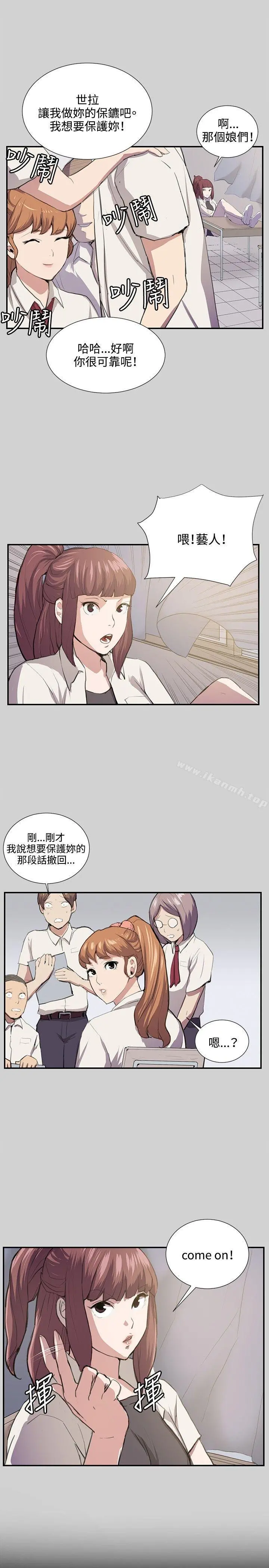 深夜便利店 第54话 第23页