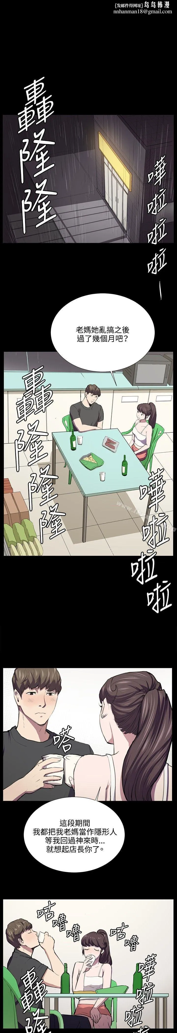 深夜便利店 第54话 第1页