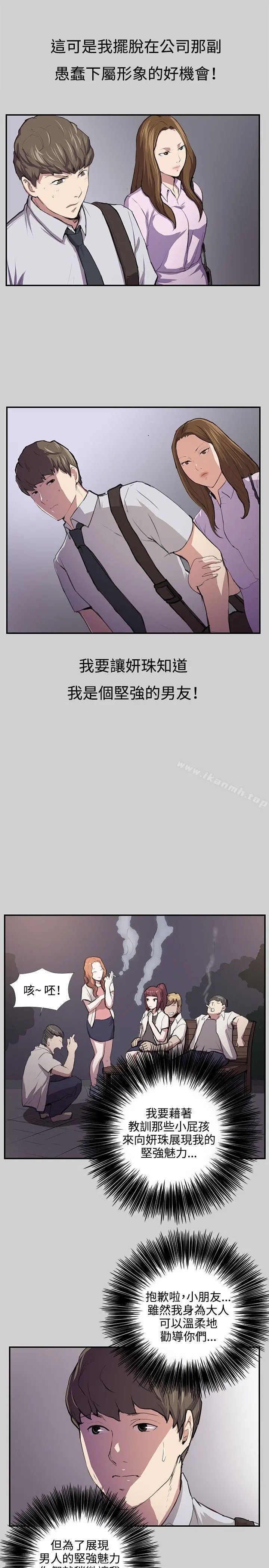 深夜便利店 第54话 第10页