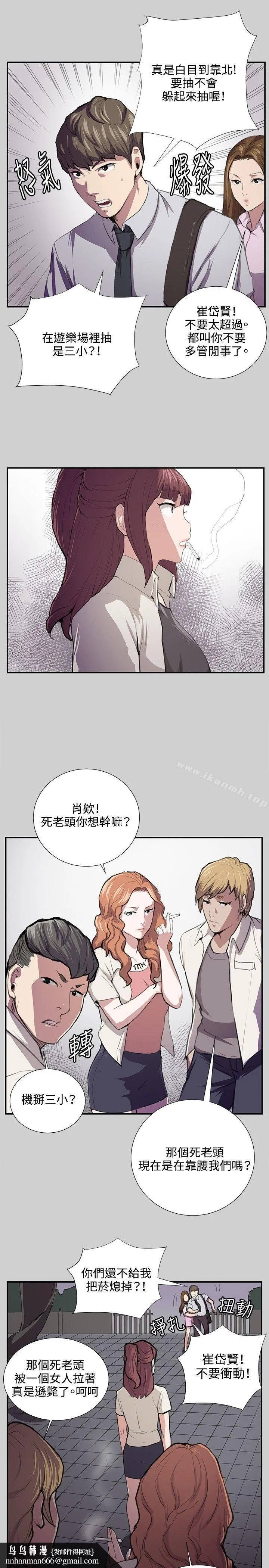 深夜便利店 第54话 第14页